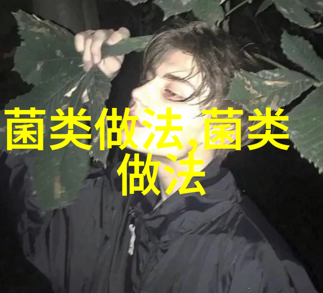 香草