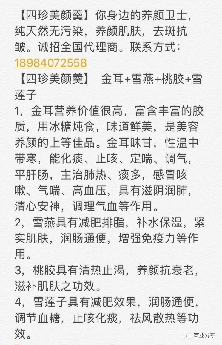 菌类的功效与作用及食用方法_菌类功效_菌类的药用价值