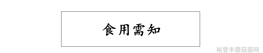 野生菌新闻稿_食用菌新闻_菌类新闻